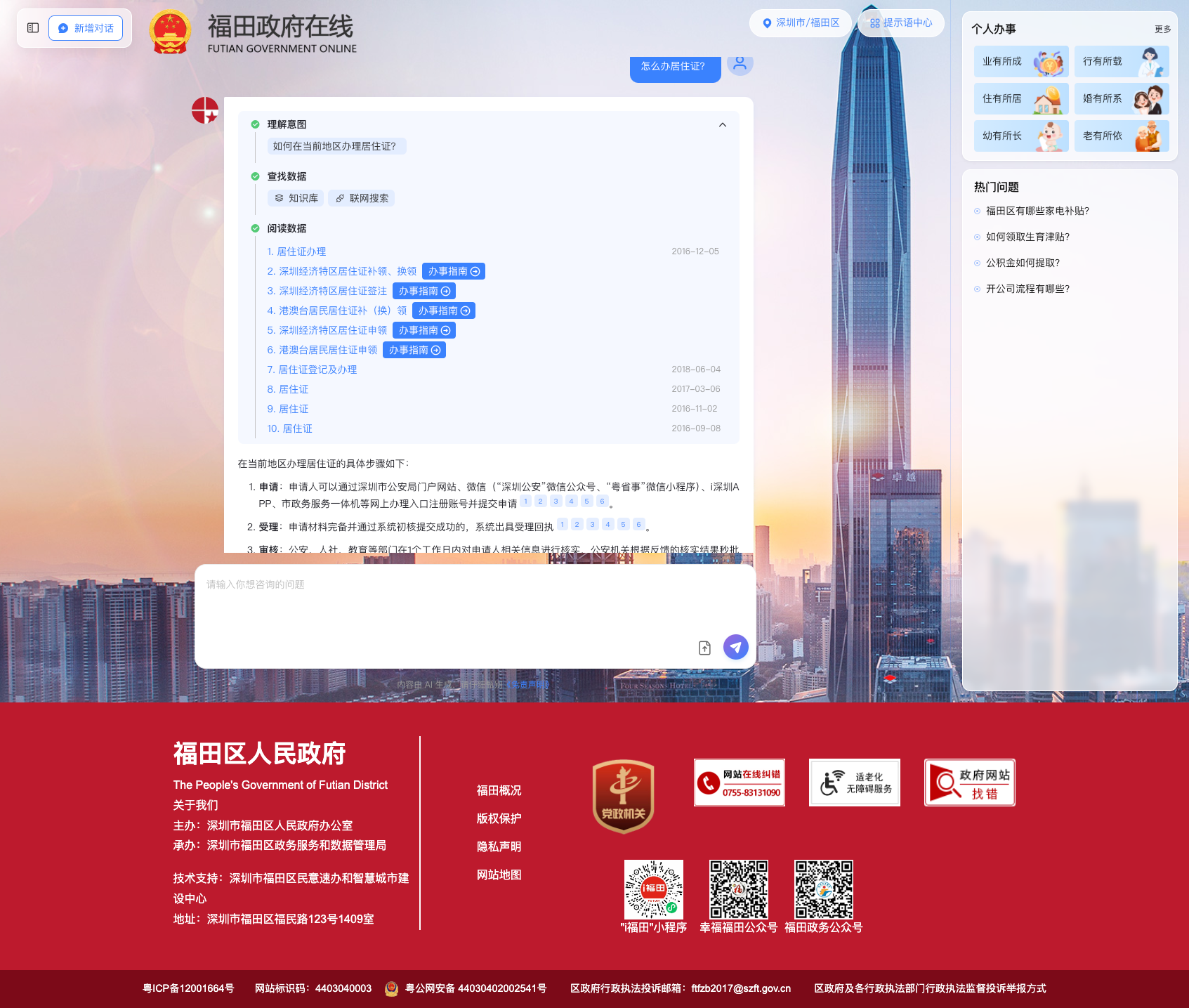 政府部门案例