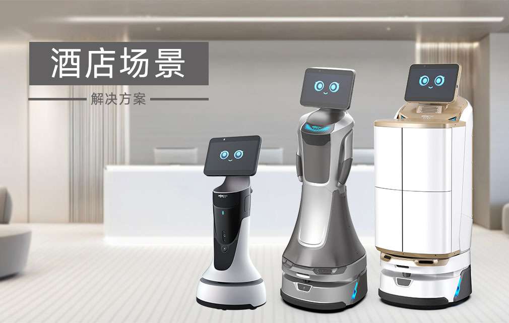 酒店案例